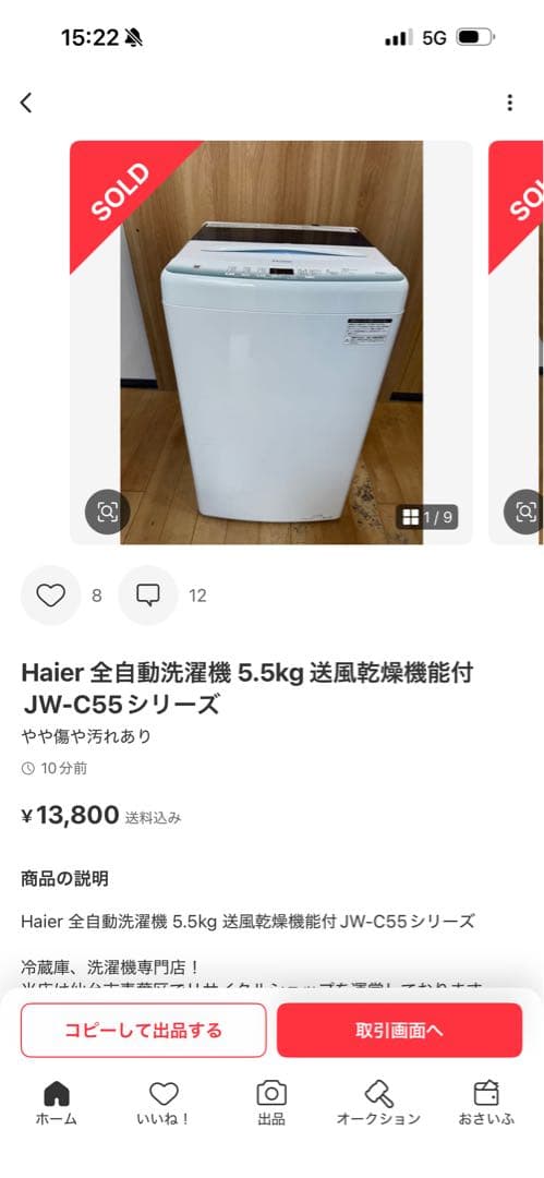 Haier 全自動洗濯機 5.5kg 送風乾燥機能付JW-C55シリーズ