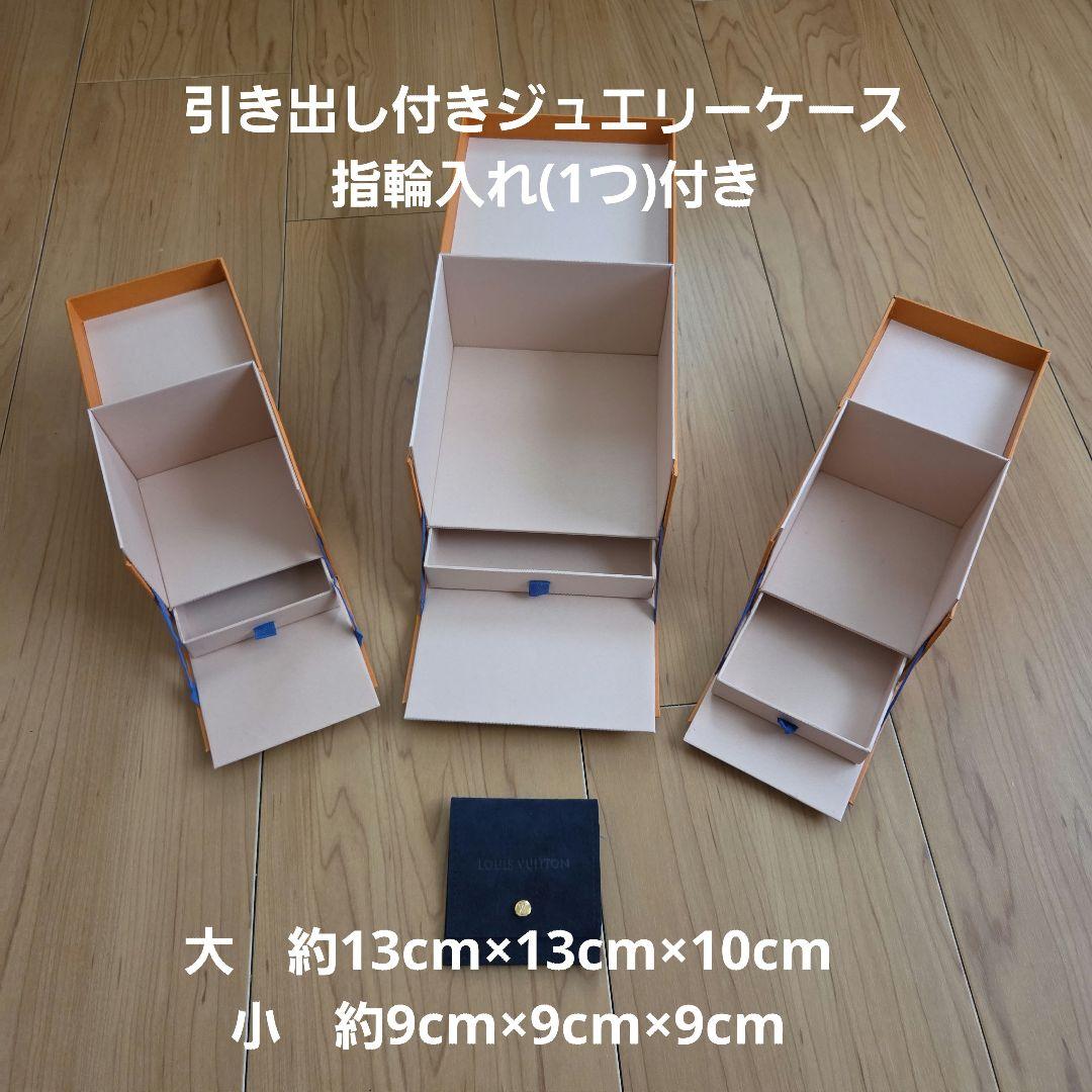 ルイヴィトン　空箱14点セット