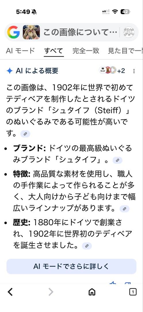 テディベア アンティーク ヴィンテージ ぬいぐるみ シュタイフ