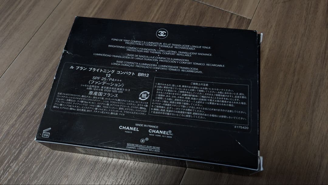 CHANEL パウダーファンデーション ナチュラルベージュ BR12