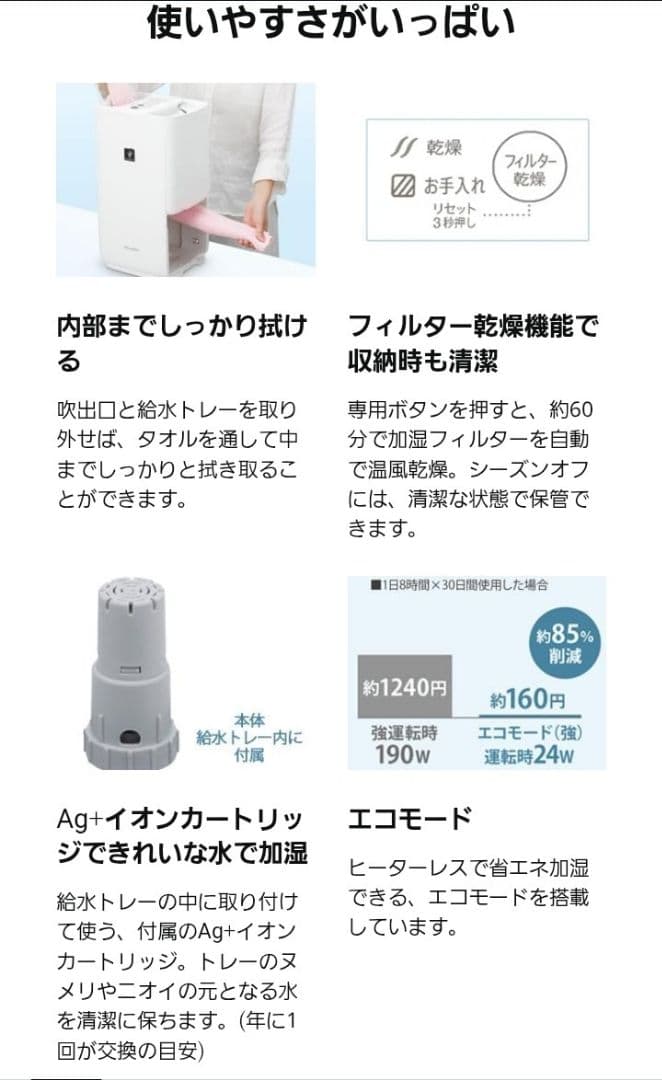 新品未使用✨️SHARP HV-L55-W 加湿器 プラズマクラスター