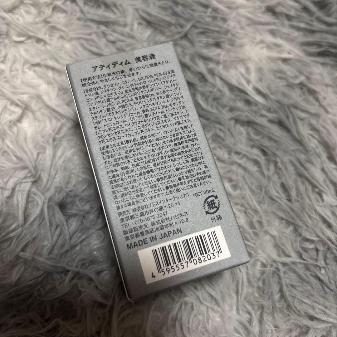 ATIDIMUアティディム美容液 メンズレチノール・ビタミンE日本製 30mL