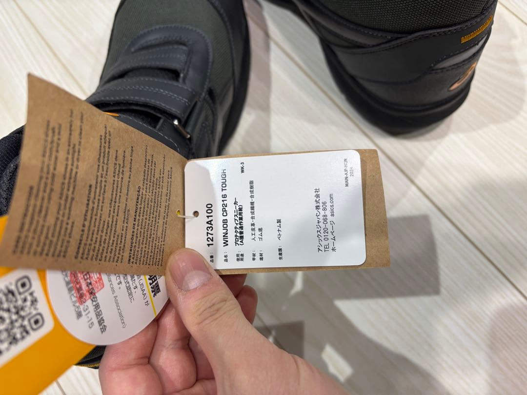 asics 安全靴 WINJOB CP216限定 CODURA ブラック