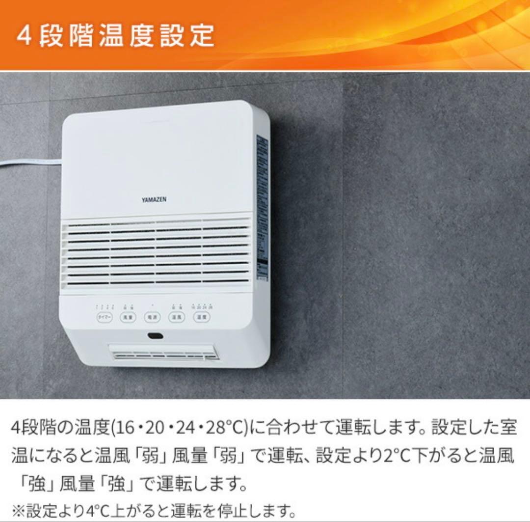 YAMAZEN DFX-RK121 セラミックファンヒーター