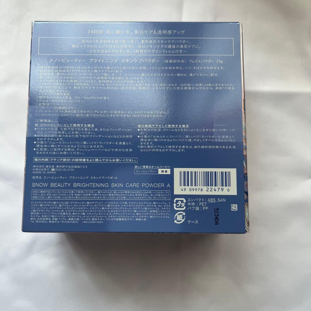 Show Beauty プレストパウダー本体