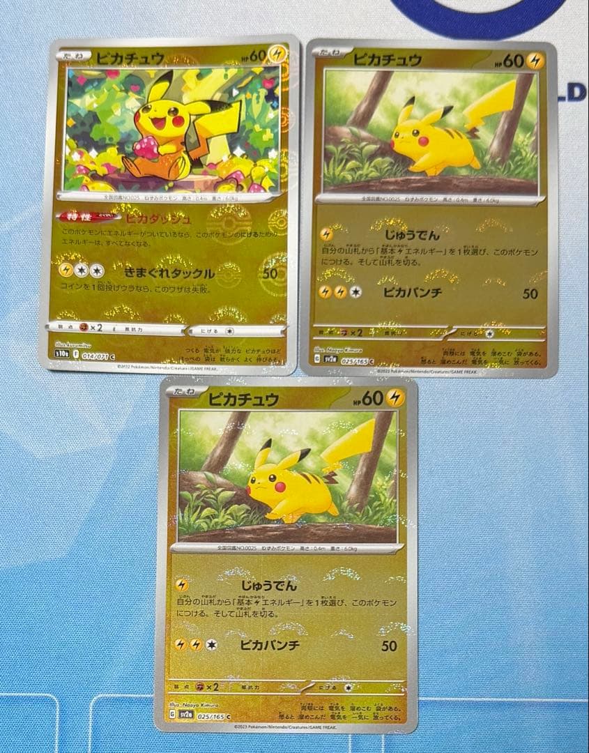 ポケモンカード151 ダークファンタズマ ピカチュウ モンスターボールミラー3枚