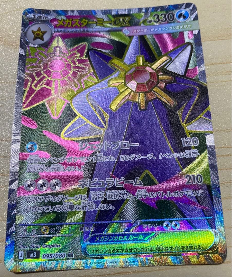ポケモンカード　ポケカ　まとめ　画像内全て　メガリザードンX ex ma 他