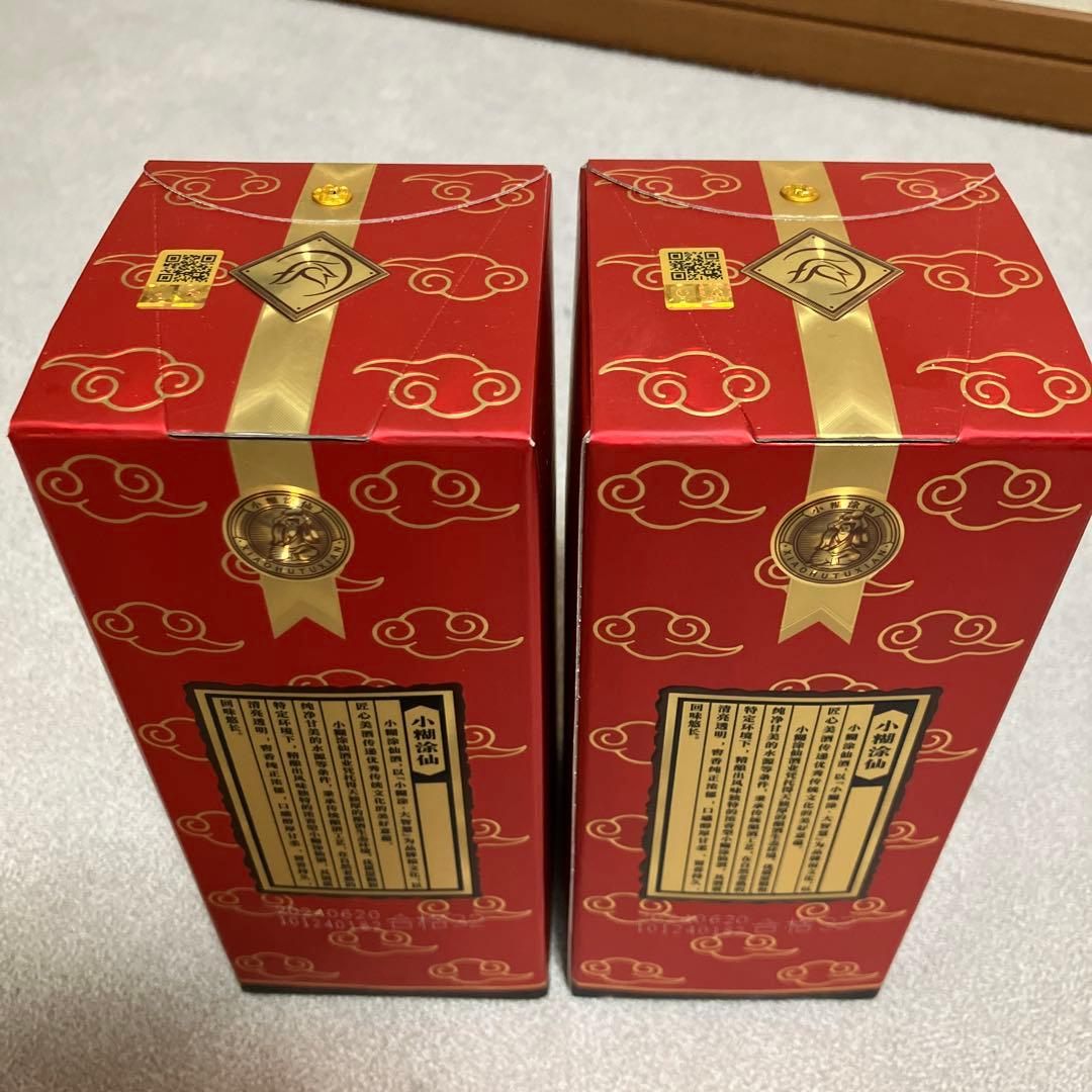 ★新品未開封★希少品 小糊涂仙 白酒 500ml 52度