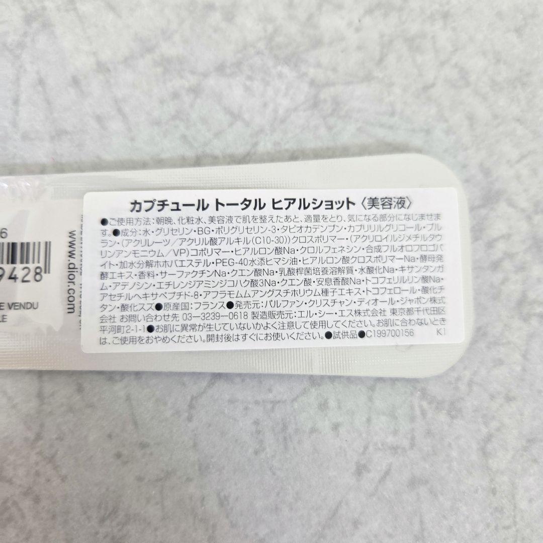 ディオール フォーエヴァー フルイド スキン グロウ 1N　ショッパーサンプル付