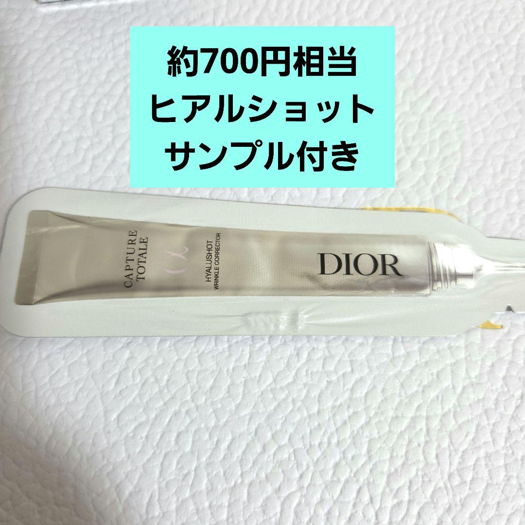 ディオール フォーエヴァー フルイド スキン グロウ 1N　ショッパーサンプル付