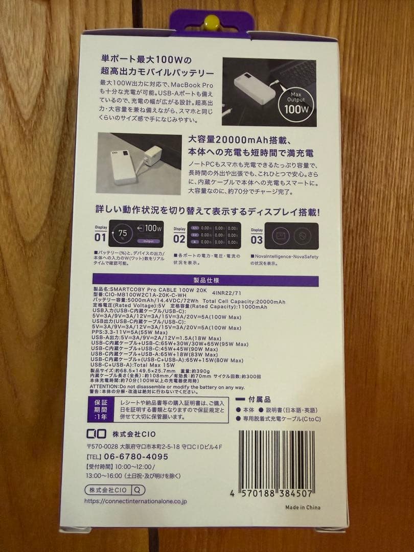 SMARTCOBY Pro CABLE 100W 20K PSEマーク