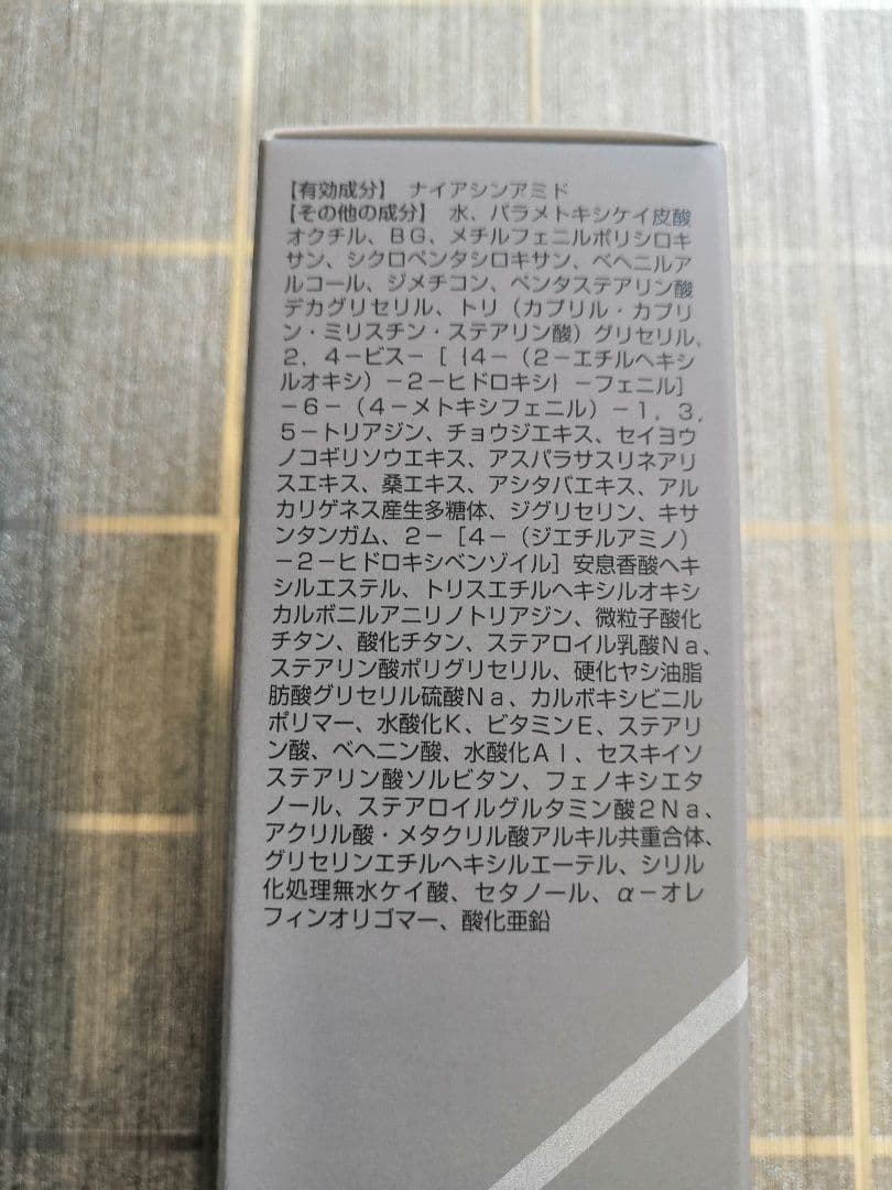 オルビス リンクルブライトUVプロテクター50g 4個