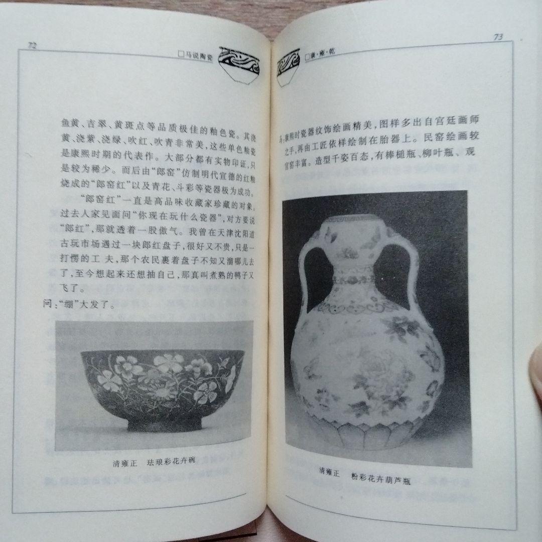 中国骨董品鑑定専用工具書シリーズ3冊セット希少貴重入手困難骨董鑑定必備