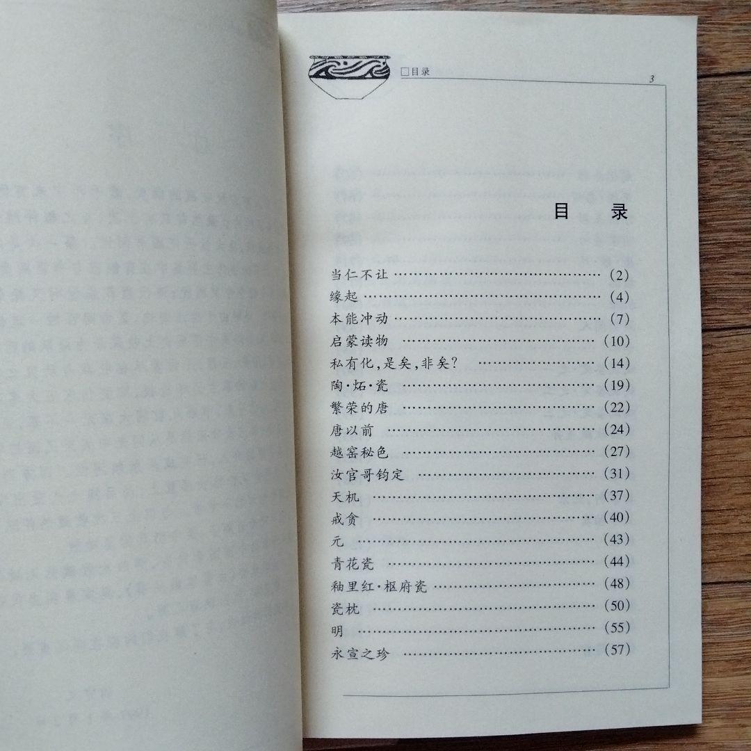 中国骨董品鑑定専用工具書シリーズ3冊セット希少貴重入手困難骨董鑑定必備