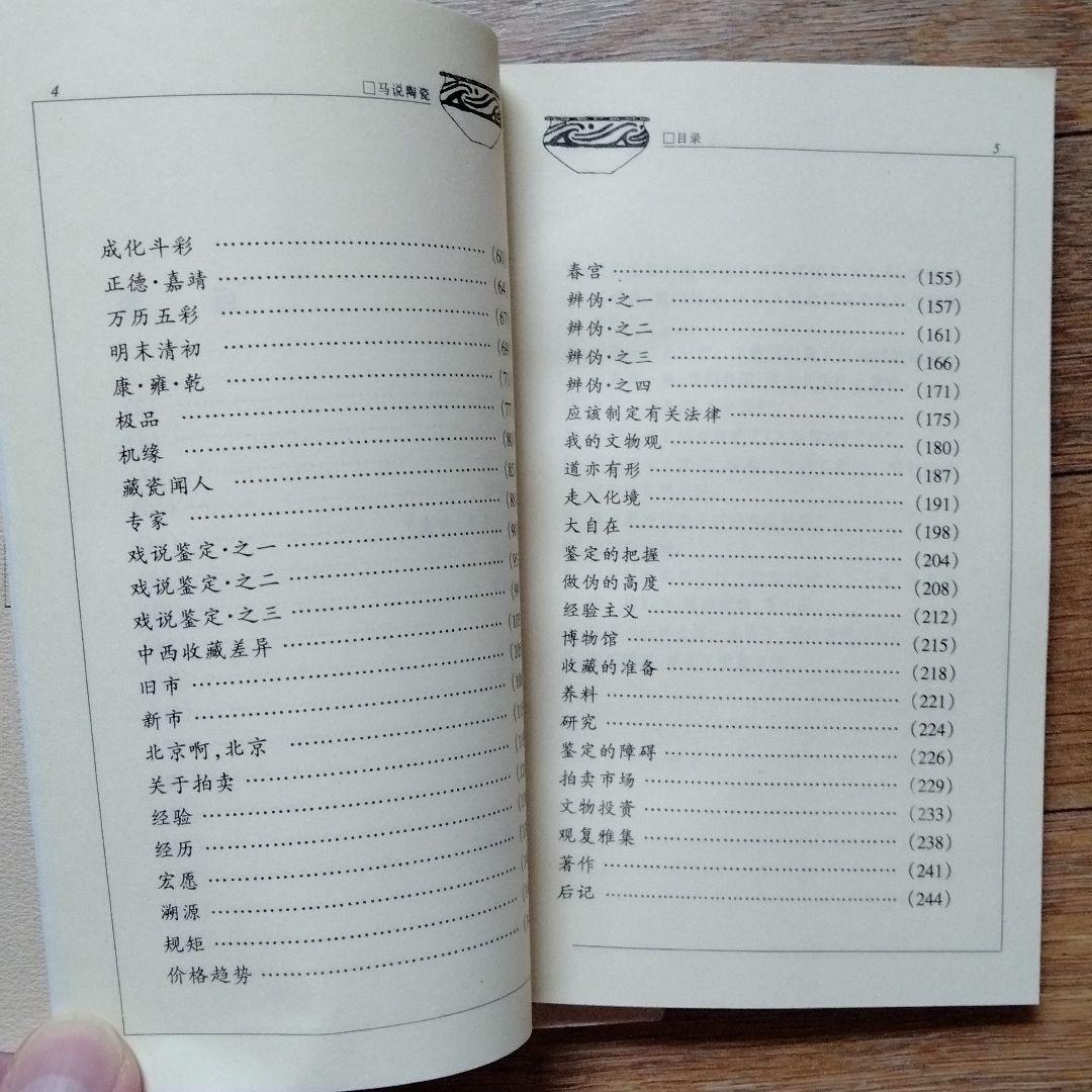 中国骨董品鑑定専用工具書シリーズ3冊セット希少貴重入手困難骨董鑑定必備