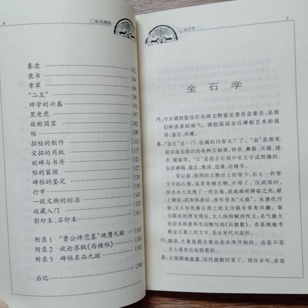 中国骨董品鑑定専用工具書シリーズ3冊セット希少貴重入手困難骨董鑑定必備