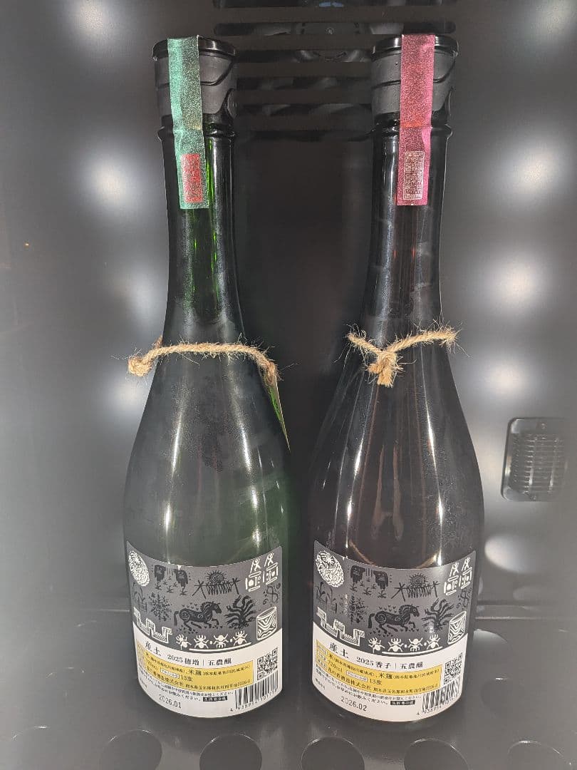 産土　穂増五農穣、香子五農穣セット　各720ml