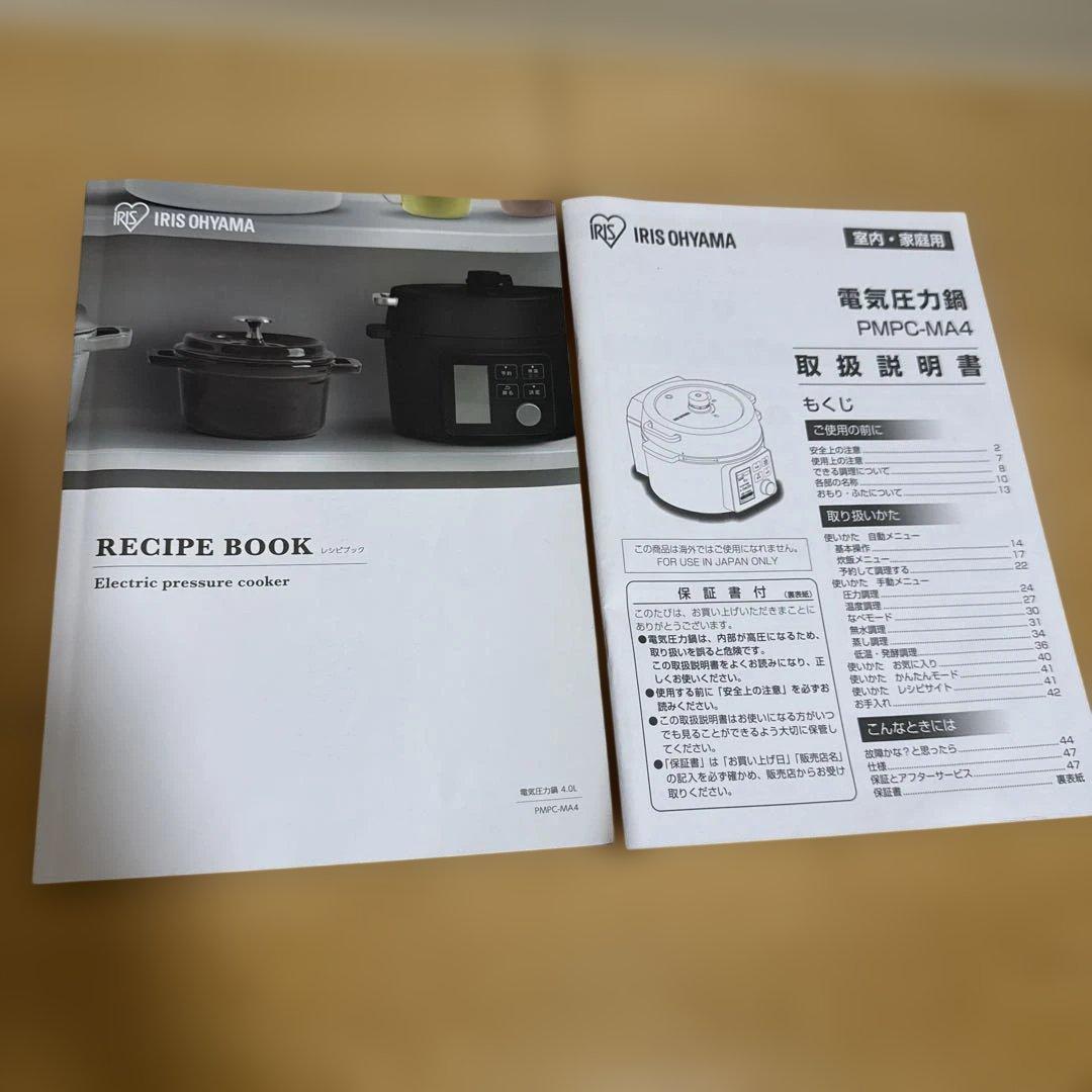 IRIS OHYAMA 電気圧力鍋 PMPC-MA4-B 4.0L 2025年製