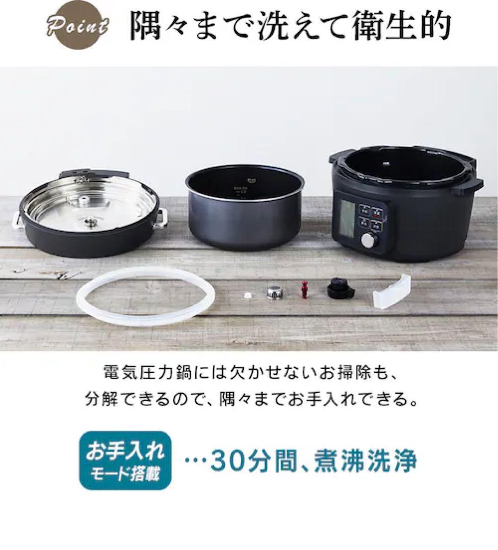 IRIS OHYAMA 電気圧力鍋 PMPC-MA4-B 4.0L 2025年製