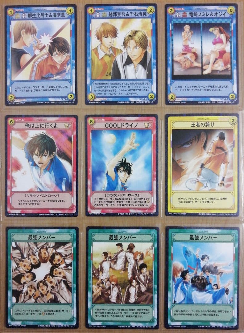 テニスの王子様 TCGトレーディングカードゲーム プロモーションカード99種類
