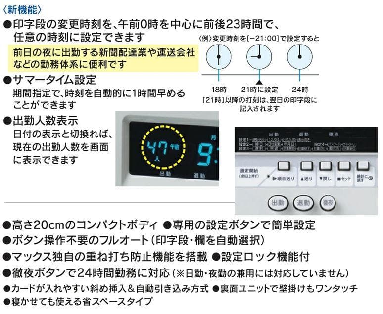 ★清掃 美品 MAX タイムレコーダー ER-80S 黒 + タイムカード20枚
