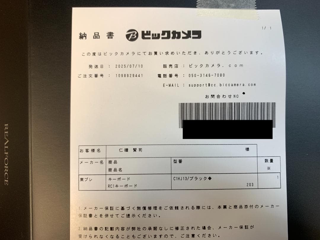 REALFORCE RC1 ブラック 日本語配列 キー荷重 30g