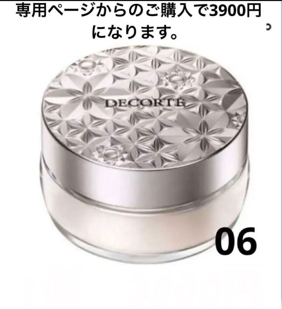DECORTE トーンアップCCクリーム 06
