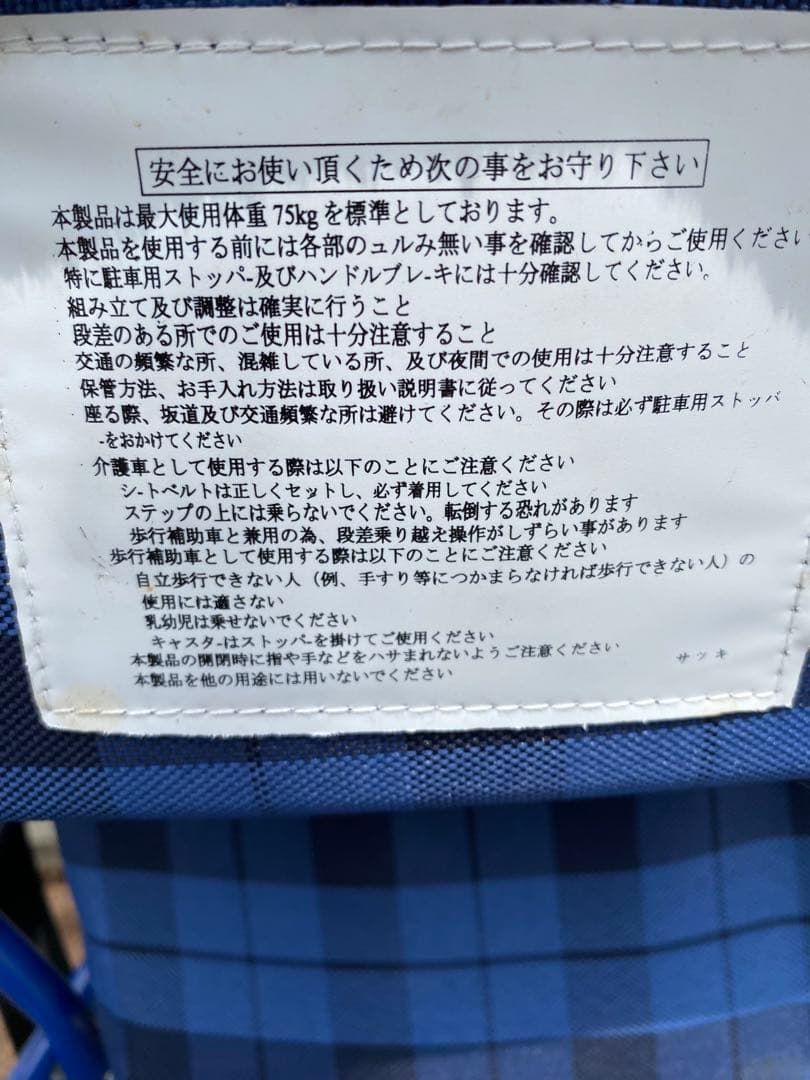 SATSUKI　サツキ　シルバーカー　ショッピングカート　カート　歩行補助車