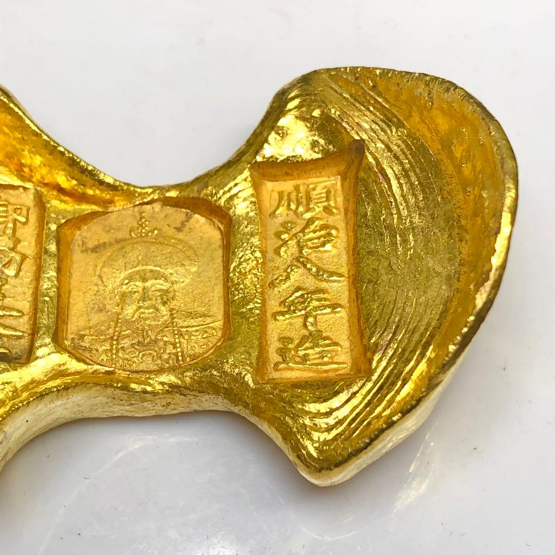 御賜足金 順治八年造 皇帝　開運用　開運金塊 縁起物　飾り