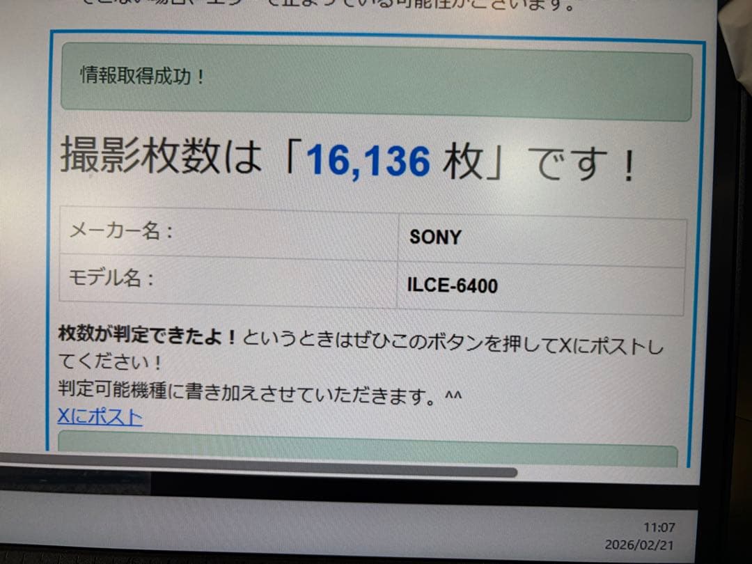 SONY α6400 ILCE-6400ミラーレスカメラ 本体
