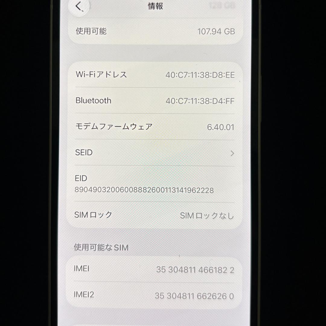 【美品】iPhone 12 ホワイト 128GB SIMフリー　新品バッテリー