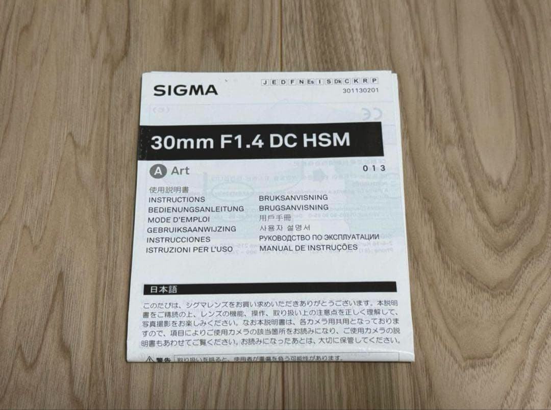 SIGMA 30mm F1.4 DC HSM | Art キヤノン用