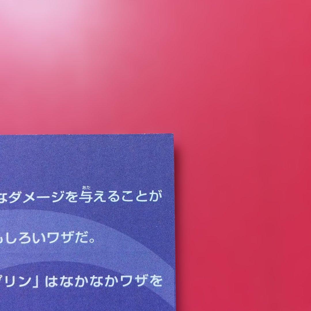 あ*る様 未剥がし品 ポケモンカード neo PIKACHU the Movie
