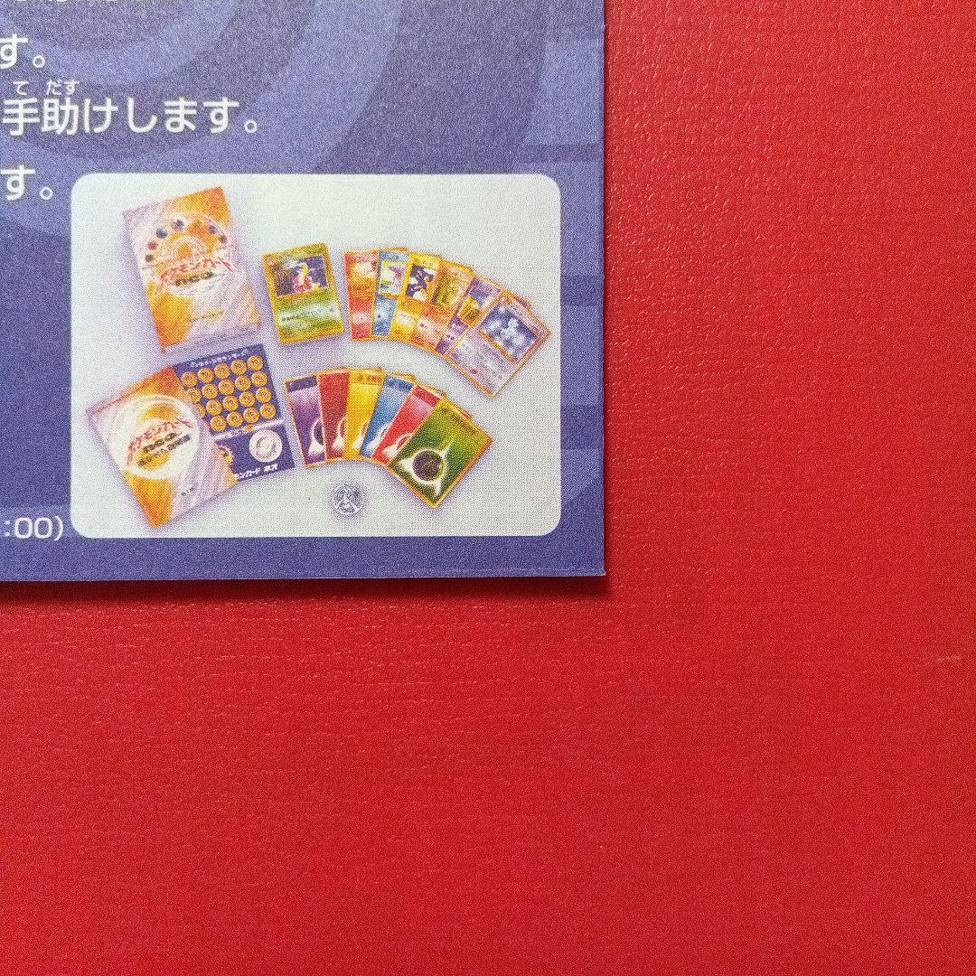 あ*る様 未剥がし品 ポケモンカード neo PIKACHU the Movie