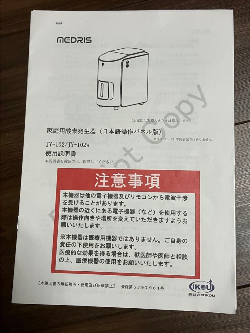 酸素発生器 ペット用 小型　MEDRIS メドリス 家庭用 酸素発生器