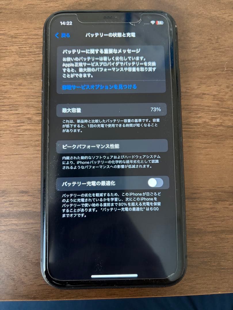 アイフォン11 ブラック　128GB ケース付き