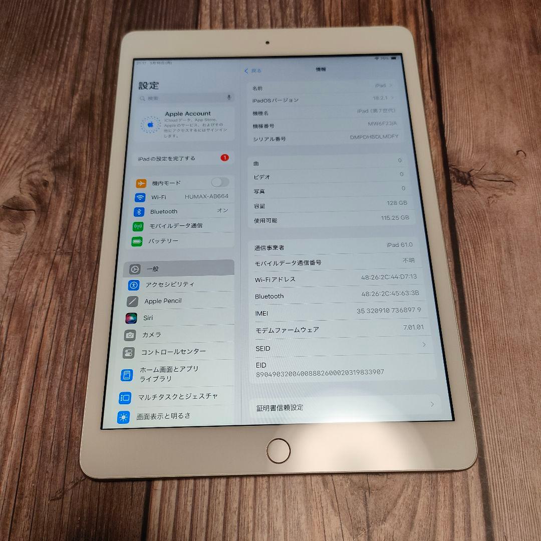 iPad 第7世代 128GB SIMフリー 美品 バッテリー100%