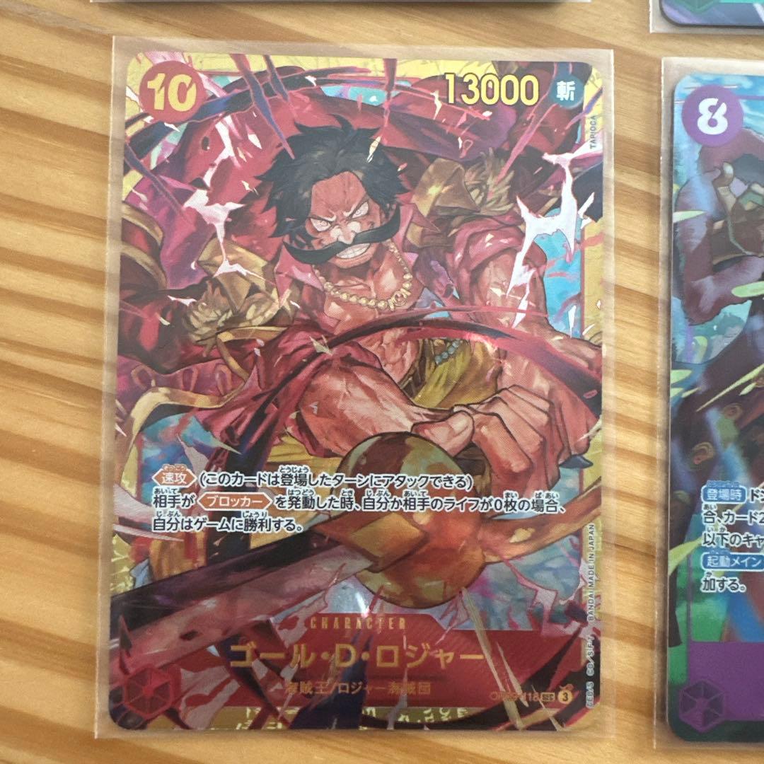 ワンピース カードゲーム R SR SEC 8枚セット