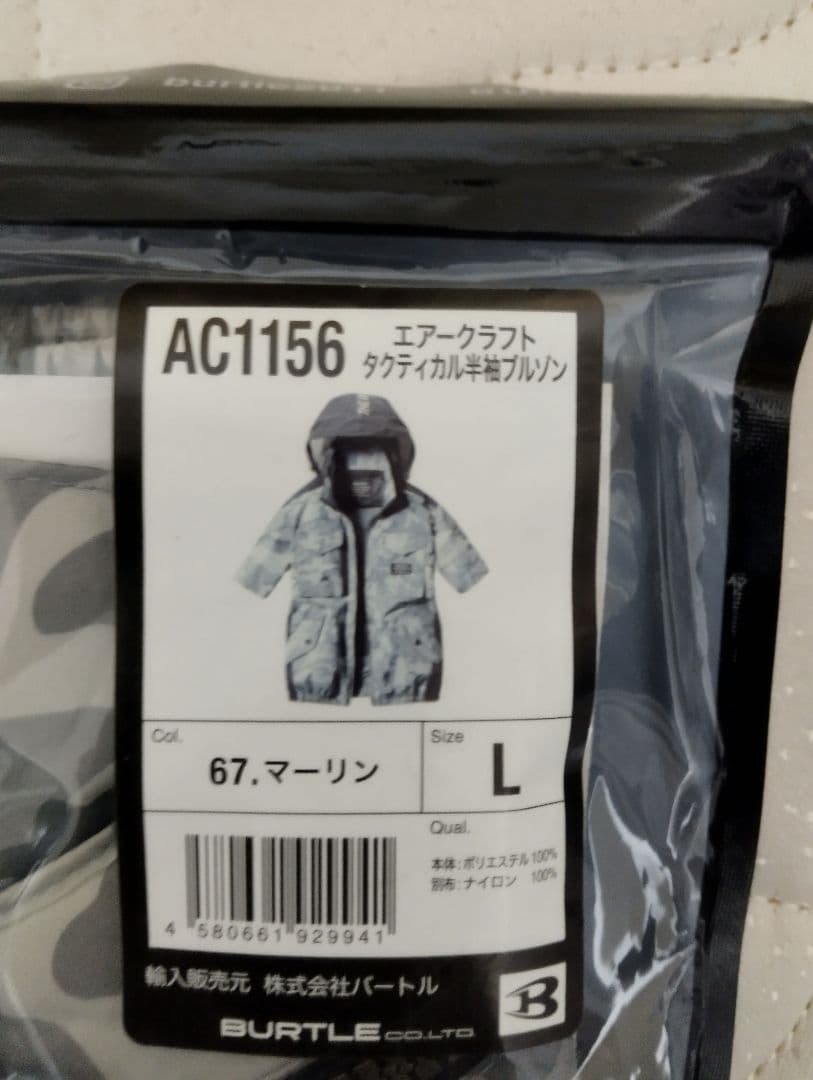 バートルAC1156空調服半袖Lマーリン BURTLEエアークラフト