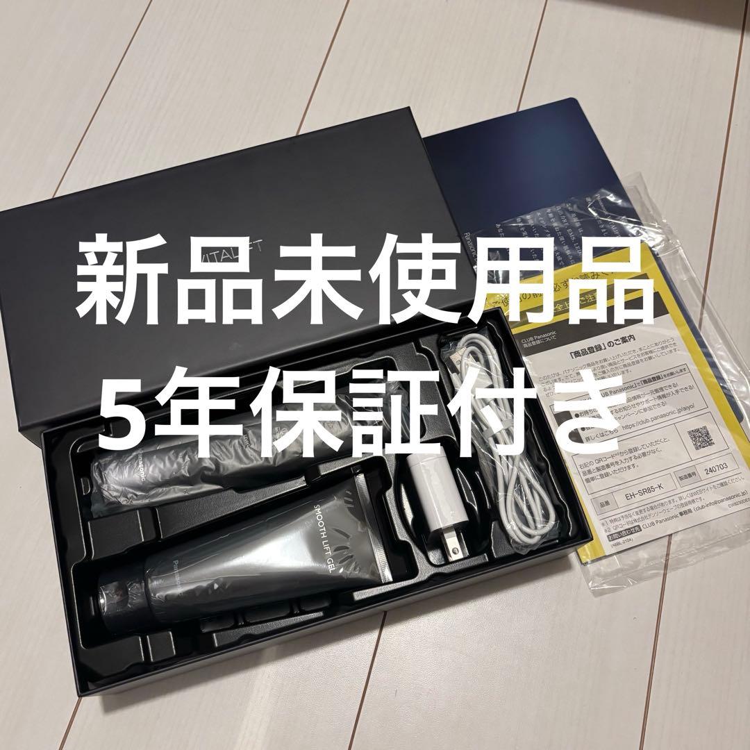 新品未使用PanasonicバイタリフトRFEH-SR85EMS美顔器5年保証付