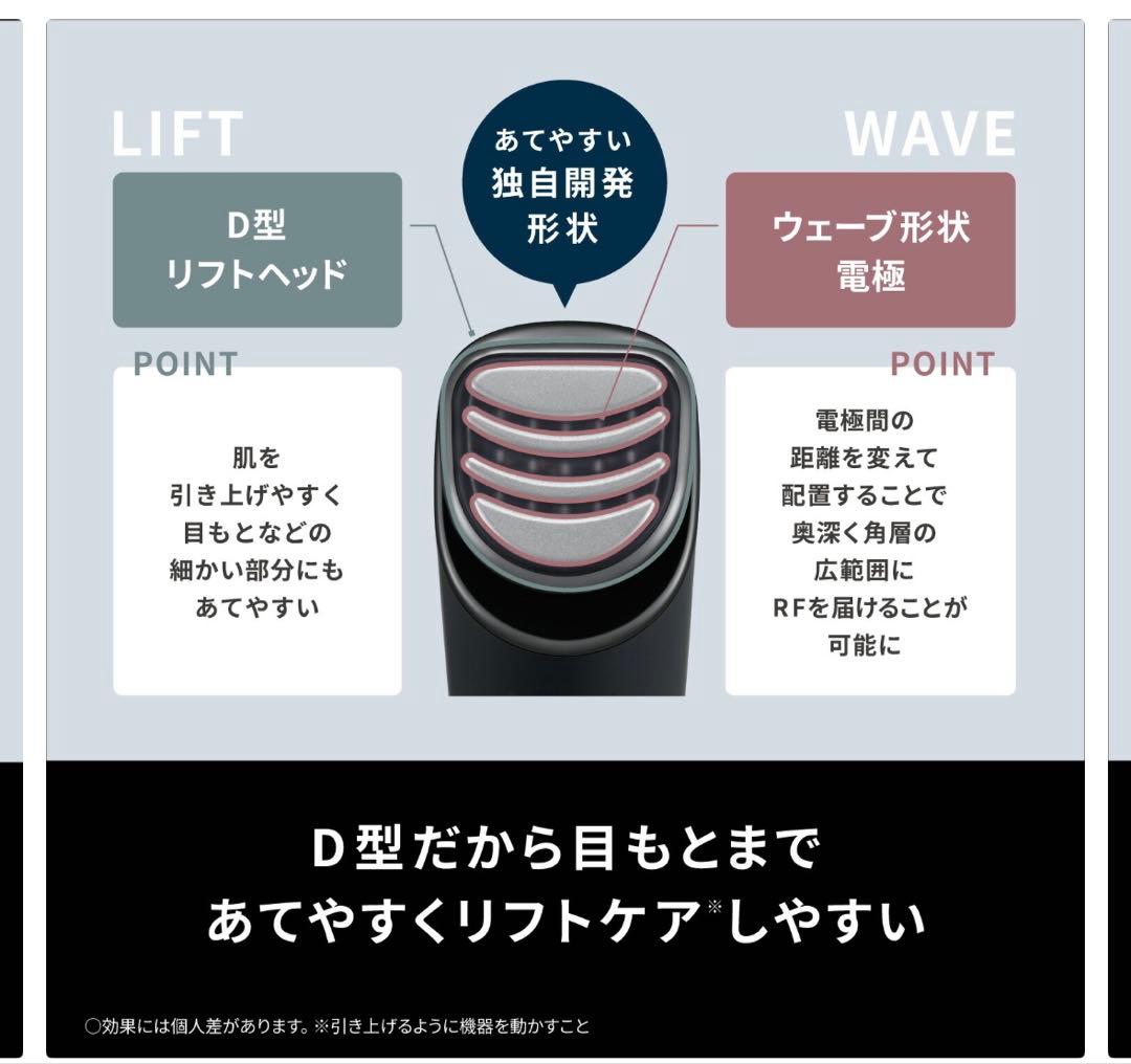 新品未使用PanasonicバイタリフトRFEH-SR85EMS美顔器5年保証付
