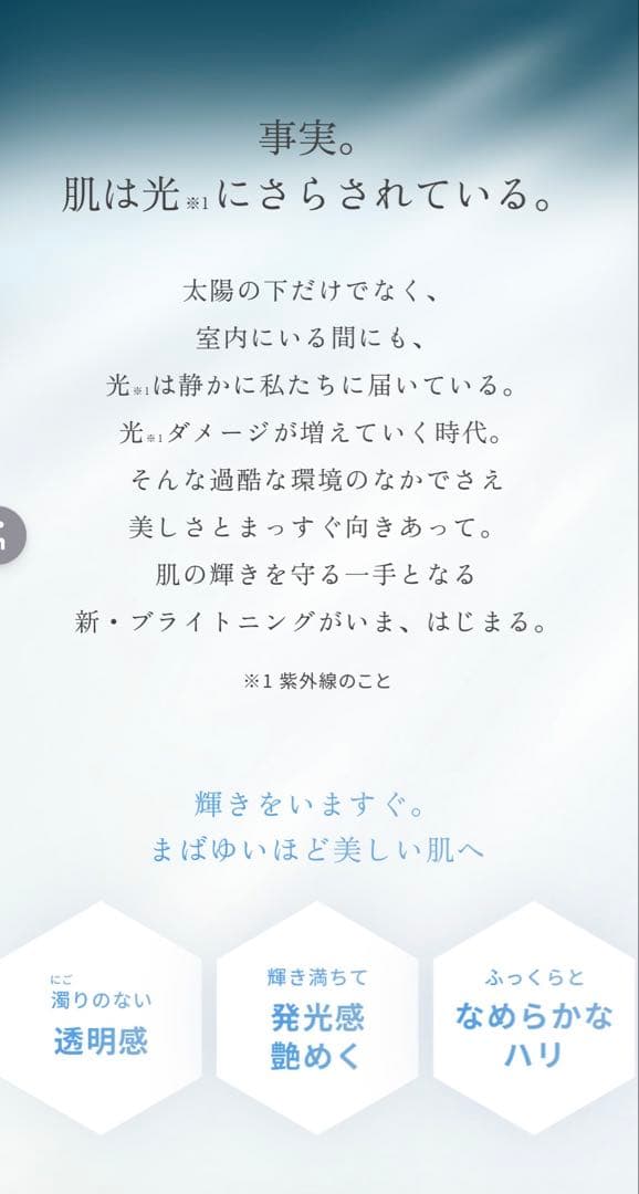 アルビオン　エクシア　シリウススターブライトセラム　アンフィネス美容液+ミルク