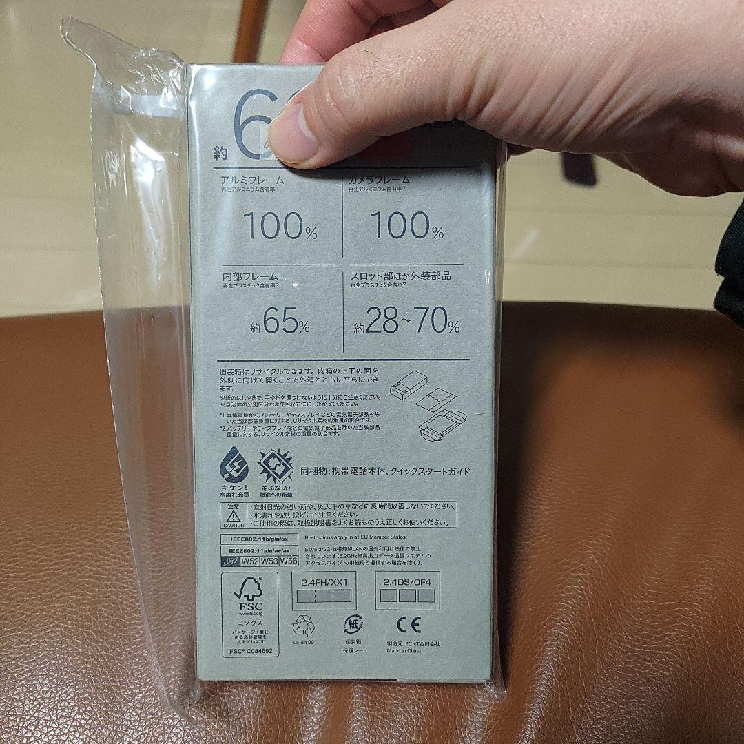 arrows We2 Plus M06 RAM12GB（未開封）