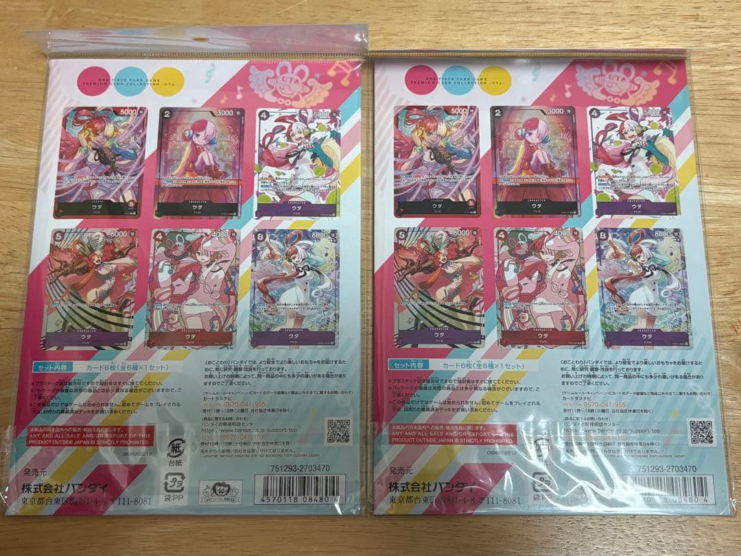 【12時間以内に発送！】 ワンピース プレミアムカードコレクション ウタ