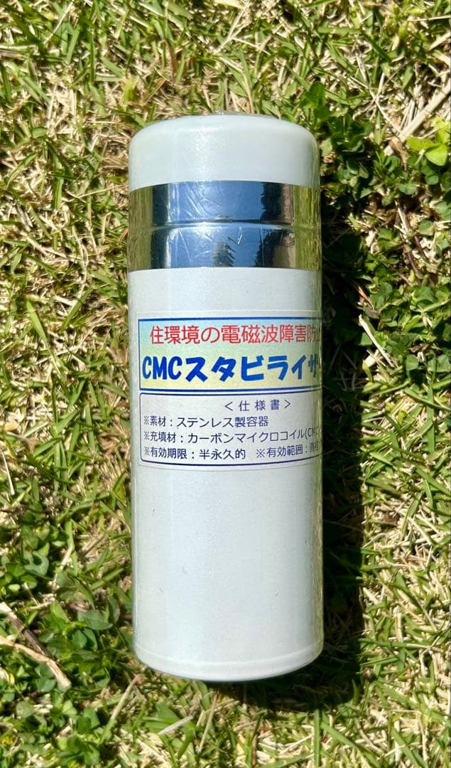 CMC スタビライザー　5