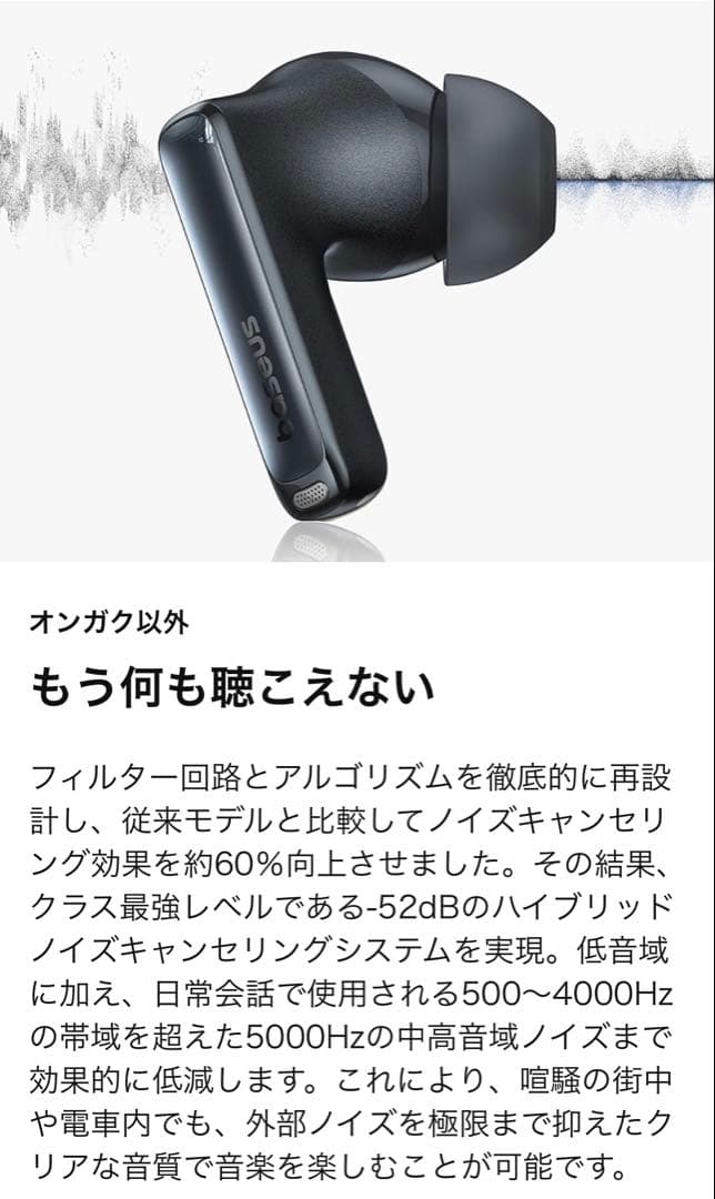 【試聴のみ】ベースアス baseus Bowie M2s Pro