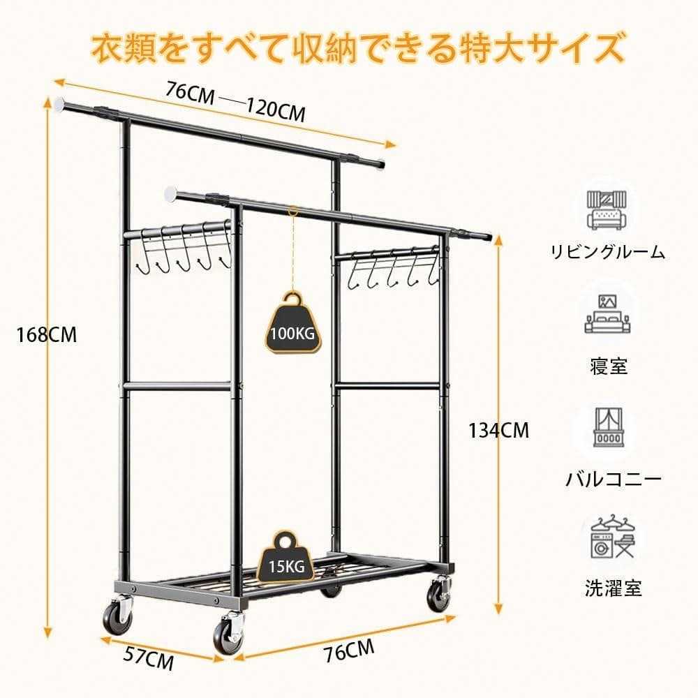ハンガーラック 頑丈 2段 200kg耐荷重 伸縮ポール&収納ネット ストレッチ
