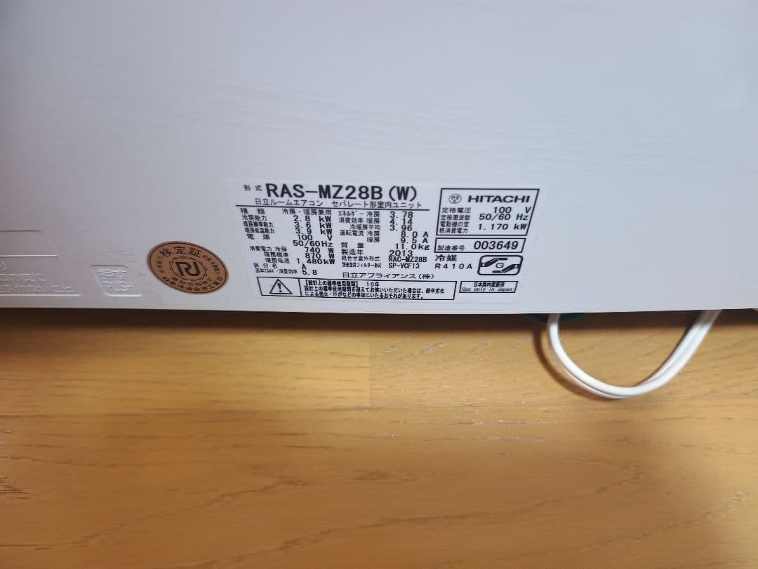 HITACHI 日立 ルームエアコン RAS-MZ28B 2013年10畳