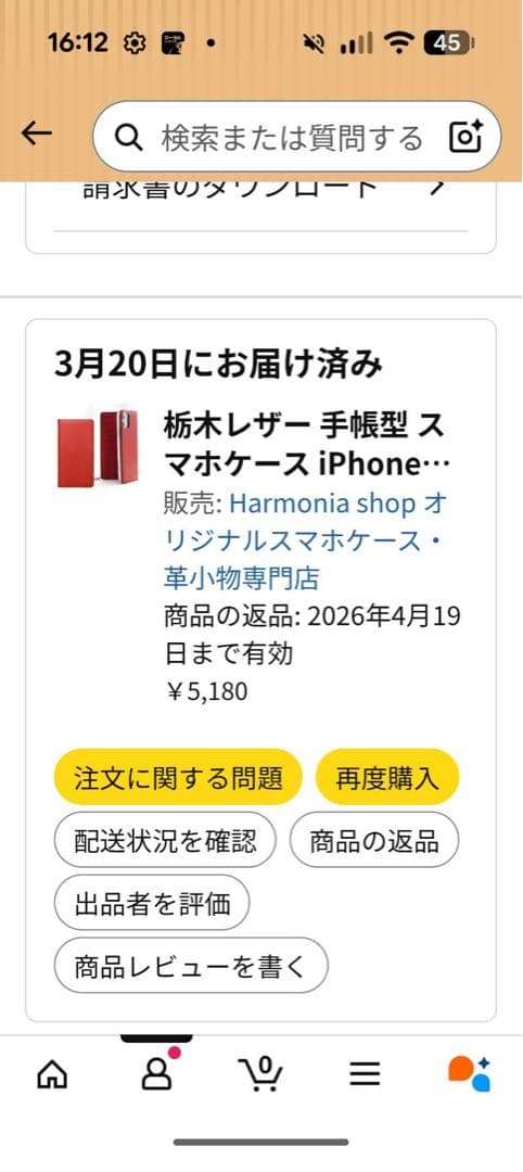 Harmonia 栃木レザー 手帳型ケース iPhone 15用 レッド