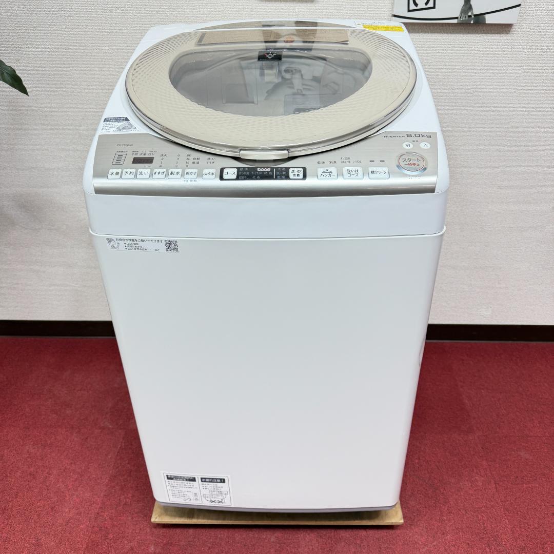 全国送料無料　美品シャープ縦型洗濯乾燥機2018年製　8/4.5㎏洗浄/除菌済み